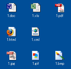 様々なファイルとその拡張子